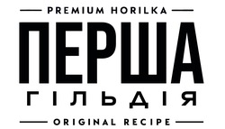 Заявка на торговельну марку № m202302820: перша гільдія; original recipe; premium horilka