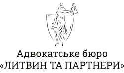 Заявка на торговельну марку № m202420618: адвокатське бюро литвин та партнери