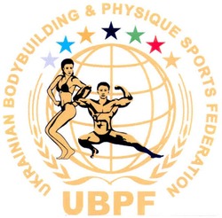 Свідоцтво торговельну марку № 139593 (заявка m200917454): ubpf; ukrainian bodybuilding & physique sports federation