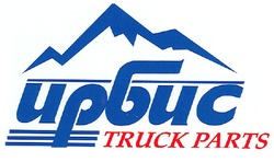 Свідоцтво торговельну марку № 102115 (заявка m200619986): truck parts; ирбис