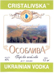 Заявка на торговельну марку № m200602951: кристал; crystal; cristalivska; ukrainian vodka; горілка особлива