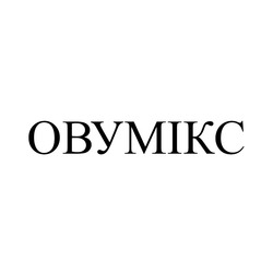 Заявка на торговельну марку № m202600114: овумікс
