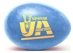 Заявка на торговельну марку № m200815443: українці афігенні; уа; ua; ya