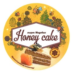 Свідоцтво торговельну марку № 273887 (заявка m201801544): honey cake; natural honey 100%; торт медовик; щастя в кожному шматочку!; натуральний мед 100%