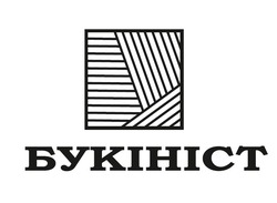 Заявка на торговельну марку № m202512933: букініст