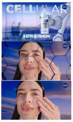 Заявка на торговельну марку № m202517527: епіцеліном; cellular nivea