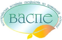 Заявка на торговельну марку № 2002065301: bacne; васпе; всеукраїнська асоціація спеціалістів по прикладній естетиці