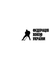 Заявка на торговельну марку № m202124428: федерація хокею україни