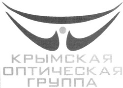 Свідоцтво торговельну марку № 129954 (заявка m200911547): крымская оптическая группа