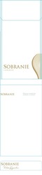 Заявка на торговельну марку № m202600137: white superline; premium cigaretter designed in london; sobranie