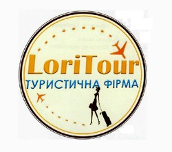 Заявка на торговельну марку № m201825373: loritour; lori tour; туристична фірма