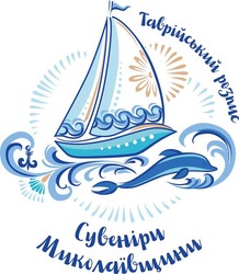 Заявка на торговельну марку № m202321541: сувеніри миколаївщини; таврійський розпис