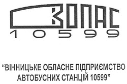 Свідоцтво торговельну марку № 128386 (заявка m200909623): вінницьке обласне підприємство автобусних станцій 10599; стацій; вопас 10599