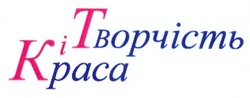 Свідоцтво торговельну марку № 164660 (заявка m201201151): творчість і краса