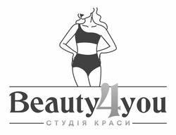Заявка на торговельну марку № m202323003: beauty4you студія краси