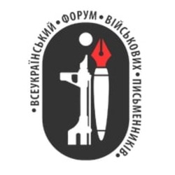 Заявка на торговельну марку № m202410049: всеукраїнський форум військових письменників