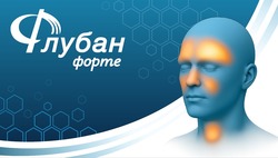 Заявка на торговельну марку № m202514863: флубан форте