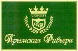 Свідоцтво торговельну марку № 46258 (заявка 2002108999): алушта; кф; крымская ривьера; kp
