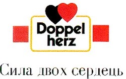 Свідоцтво торговельну марку № 18133 (заявка 97030673): doppel herz; сила двох сердець