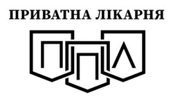 Свідоцтво торговельну марку № 372298 (заявка m202203456): ппл; приватна лікарня