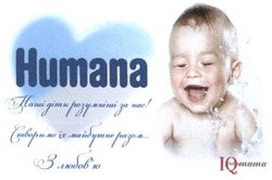 Заявка на торговельну марку № m201311110: humana; iq club mama; наші діти розумніші за нас!; створимо їх майбутнє разом; з любов'ю; любовю