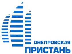 Свідоцтво торговельну марку № 99258 (заявка m200709978): днепровская пристань