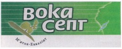 Заявка на торговельну марку № 2003078423: boka; cent; вока; септ; м'ятна; евкаліпт