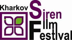Свідоцтво торговельну марку № 203203 (заявка m201506484): kharkov; siren film festival