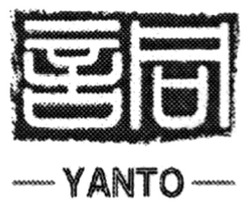 Свідоцтво торговельну марку № 278683 (заявка m201816956): yanto