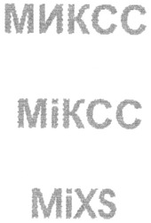 Заявка на торговельну марку № m200606077: миксс; міксс; mikcc; mixc