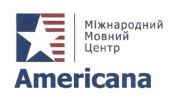 Заявка на торговельну марку № m202121403: americana; міжнародний мовний центр