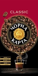 Заявка на торговельну марку № m202214427: classic; міцність кави, ступінь обсмаження, кислинка; чорна карта
