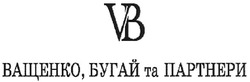 Свідоцтво торговельну марку № 108095 (заявка m200801464): ващенко,бугай та партнери; vb