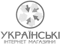 Заявка на торговельну марку № m200615784: українські; інтернет магазини; ihtephet