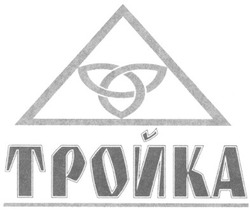 Свідоцтво торговельну марку № 41853 (заявка 2002108271): тройка