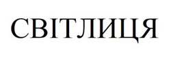 Заявка на торговельну марку № m202522026: світлиця