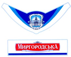 Свідоцтво торговельну марку № 66152 (заявка 20041112263): миргородська; 1912