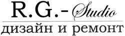 Свідоцтво торговельну марку № 195887 (заявка m201400989): r.g.-studio; rg; дизайн и ремонт