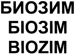 Свідоцтво торговельну марку № 166812 (заявка m201106209): биозим; біозім; biozim