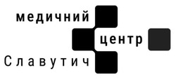 Заявка на торговельну марку № m202607041: медичний центр славутич