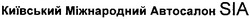 Свідоцтво торговельну марку № 136403 (заявка m201101154): київський міжнародний автосалон sia