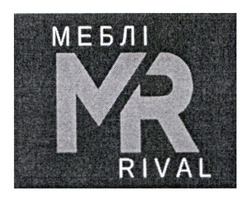 Заявка на торговельну марку № m202418669: меблі mr rival