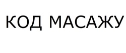 Заявка на торговельну марку № m202609073