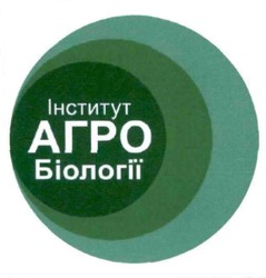 Свідоцтво торговельну марку № 330955 (заявка m202027058): інститут агро біології