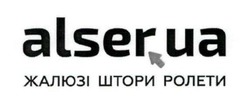 Заявка на торговельну марку № m202121460: жалюзі штори ролети; alser.ua