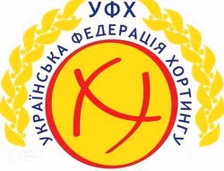 Заявка на торговельну марку № m202318332: h; уфх; україніська федерація хортингу