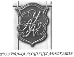Свідоцтво торговельну марку № 85559 (заявка m200615745): уаа; українська асоціація адвокатів