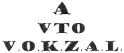 Свідоцтво торговельну марку № 238828 (заявка m201706817): avtovokzal; a vto vokzal; а