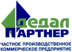Заявка на торговельну марку № m200818408: дедал партнер; частное производственное коммерческое предприятие