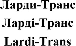 Свідоцтво торговельну марку № 94874 (заявка m200618694): lardi-trans; tpahc; ларди-транс; ларді-транс
